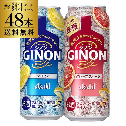 送料無料 アサヒ GINON ジノン 500ml缶 レモン グレープフルーツ 各24