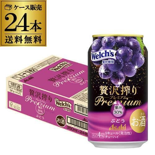 送料無料 アサヒ 贅沢搾り プレミアム ぶどう 350ml缶×48本 (24本×2