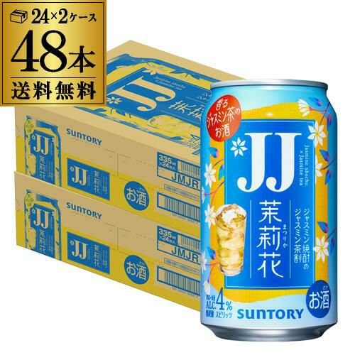 サントリー JJ ビールなど60本 コンビニ限定「サントリー生ビール Jリーグ 限定デザイン缶」が2026年4