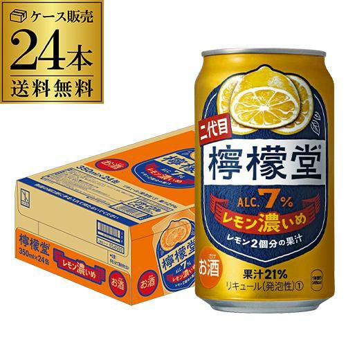 送料無料 こだわりレモンサワー 檸檬堂 レモン濃いめ 350ml缶×24本 1