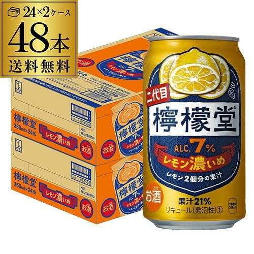 送料無料 こだわりレモンサワー 檸檬堂 レモン濃いめ 350ml缶×48本 (24
