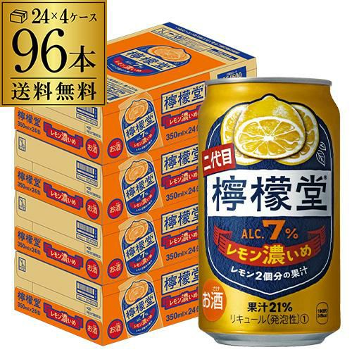 缶チューハイレモンサワーまとめ売り 一部送料無料】レモンサワー 24本飲み比べ アソートセット [第15弾