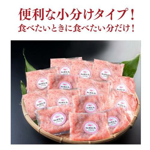 ねぎとろ ネギトロ 小分け ねぎとろ好きセット 1.4㎏ 100g×14袋 大容量