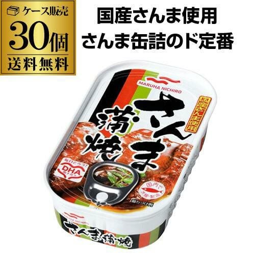 2ケース買いが圧倒的にお得 1缶250円】極洋 さんま蒲焼 100g 60個 国産
