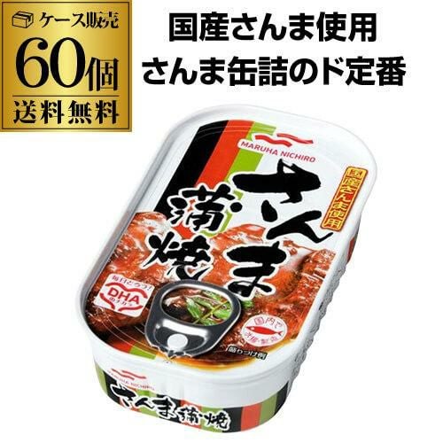 2ケース買いが圧倒的にお得 1缶250円】極洋 さんま蒲焼 100g 60個 国産
