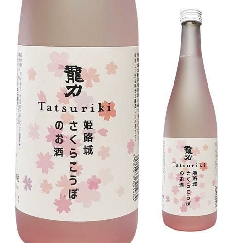 日本酒 龍力 姫路城 さくらこうぼのお酒 特別純米酒 720ml 15度 兵庫