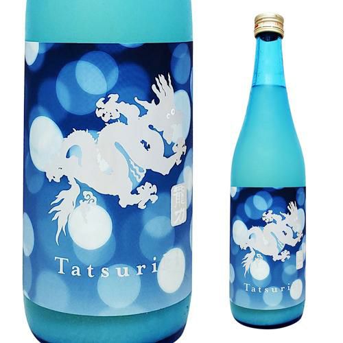日本酒 龍力 純米酒 ドラゴンスパークリング 生 720ml 14度 兵庫 本田