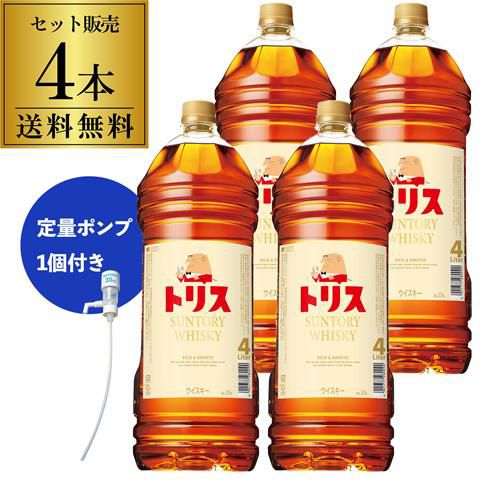 nobu サントリー角５リットル新品4本セット送料込 送料無料 新 サントリー 角瓶 5L 5000ml×4本 業務用 ジャパニーズ