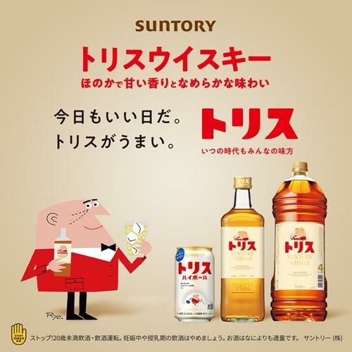 送料無料 ケース4本入 サントリー トリス (旧：クラシック) 4L 4000ml