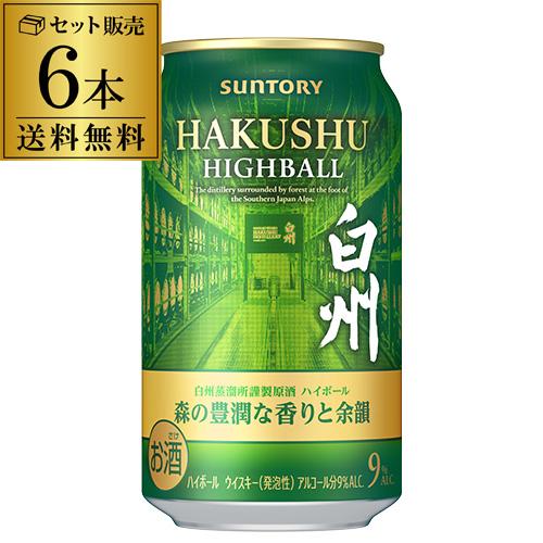 数量限定 サントリー プレミアムハイボール白州 森の豊潤な香りと余韻