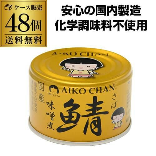 2ケース買いが更にお得 1缶160円】 極洋 さばみそ煮 160g 48缶 国産