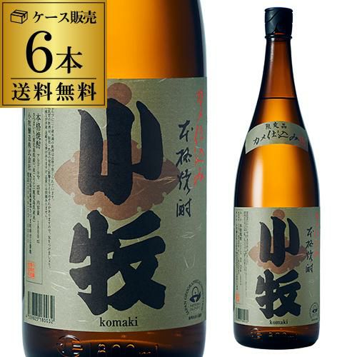 焼酎 芋焼酎 小牧 甕仕込み 25度 1800ml 限定品いも焼酎 1.8L 酒 お酒