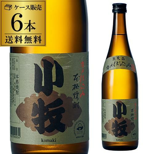 焼酎 芋焼酎 小牧 甕仕込み 25度 1800ml 限定品いも焼酎 1.8L 酒 お酒