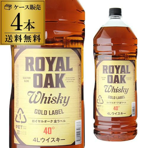 ロイヤルオーク 金ラベル gold label ウイスキー 40度 4L(4000ml)×4本