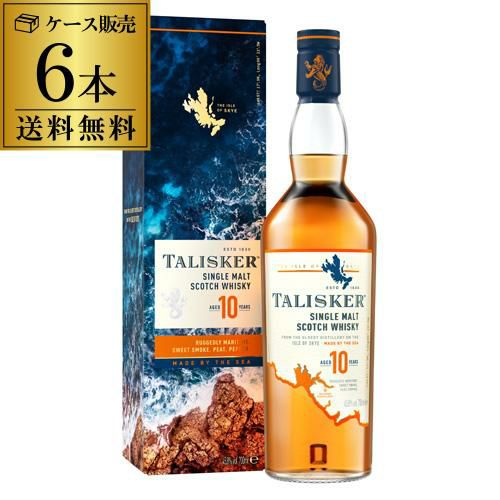 タリスカー10年 700ml 箱付き アイランズ シングルモルト スコッチ