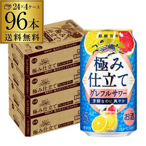 送料無料 サッポロ 三ツ星グレフルサワー 芳醇ピンク 350ml缶×96本 (24