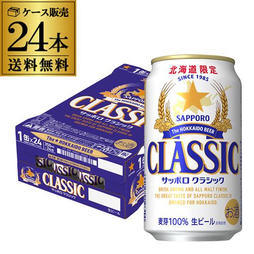 アサヒゴールド 350ml 24缶 1ケース(24本) 送料無料 国産 ビール 350缶