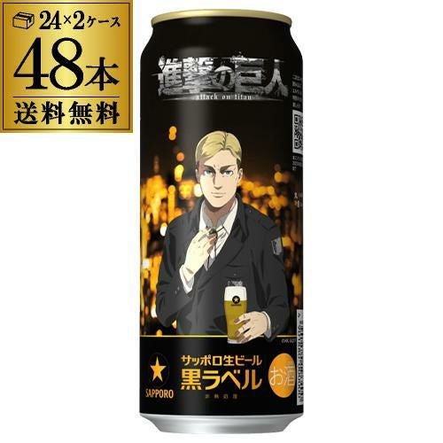 ビール 送料無料 サッポロ エビスビール500ml缶×48本 2ケース 国産