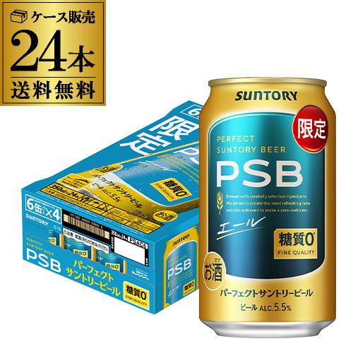 サントリービール ｜ リカマン公式通販