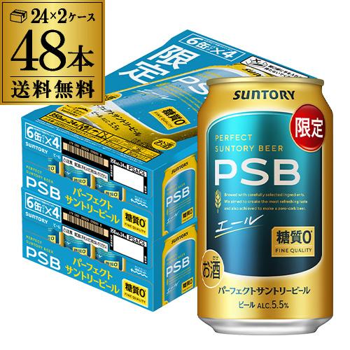 サントリービール ｜ リカマン公式通販
