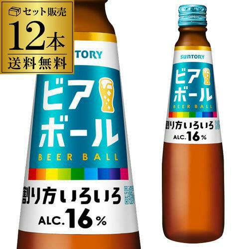 サントリー ビアボール 334ml×12本 瓶 送料無料 ビール ハイボール