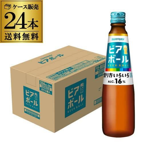 サントリー ビアボール 334ml×24本 瓶 送料無料 1ケース(24本) ビール