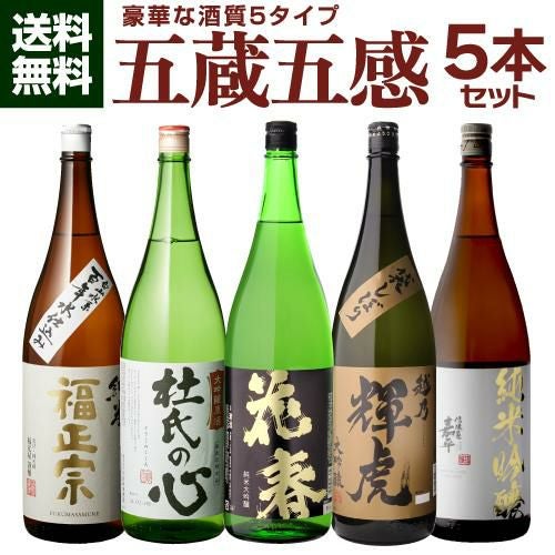 日本酒 5本セットにごり 日本酒 飲み比べ 冬酒 720ml 5本 セット 送料無料にごり酒 純米大吟醸