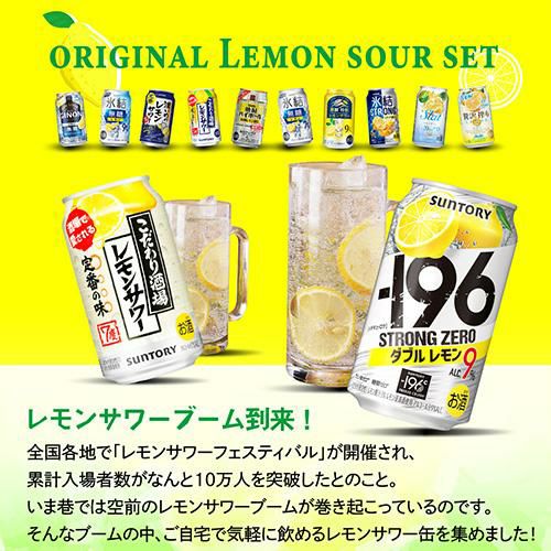 お酒 ビール 発泡酒 焼酎 サワー 栄養ドリンク コーヒー 等 おまとめ セット レモンサワー 18本 送料無料 チューハイセット 飲み比べ 詰め合わせ