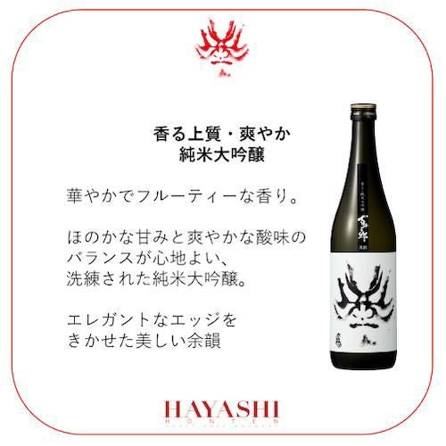 日本酒 百十郎 ひゃくじゅうろう 純米大吟醸 黒面 くろづら 720ml 15度 日本酒 百十郎 ひゃくじゅうろう 純米大吟醸 黒面 くろづら 720ml 15度