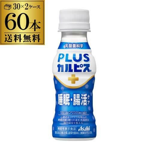1本あたり79円税別 L-92 アサヒ飲料 PLUS カルピス 免疫サポート 100ml