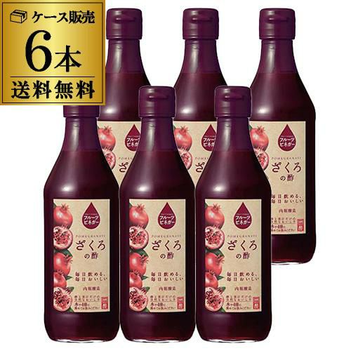 ケース買いがお得 1本725円】内堀醸造 ざくろの酢 360ml 内堀醸造 飲む
