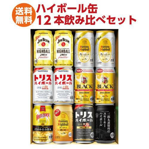 父の日 ギフト プレゼント ハイボール缶 12本 送料無料 ハイボール