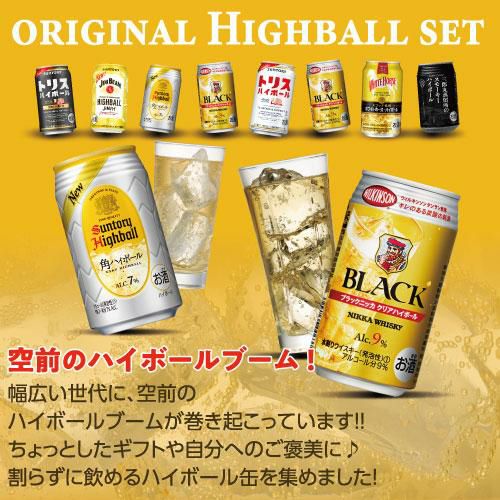 父の日 ギフト プレゼント ハイボール缶 12本 送料無料 ハイボール