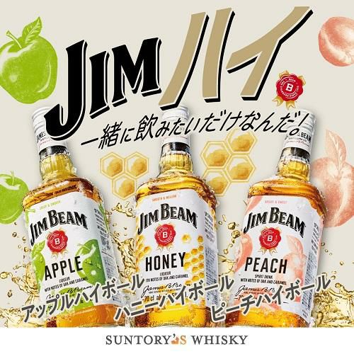 ジムビームハニー 700ml 32.5度 サントリー バーボン リキュール JIM