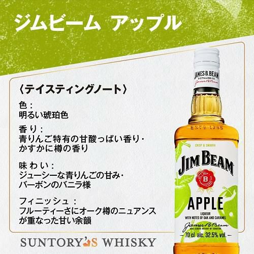 送料無料 ジムビーム リキュール3本セット 700ml ×3本 32.5度
