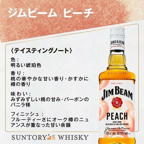 送料無料 ジムビーム リキュール3本セット 700ml ×3本 32.5度