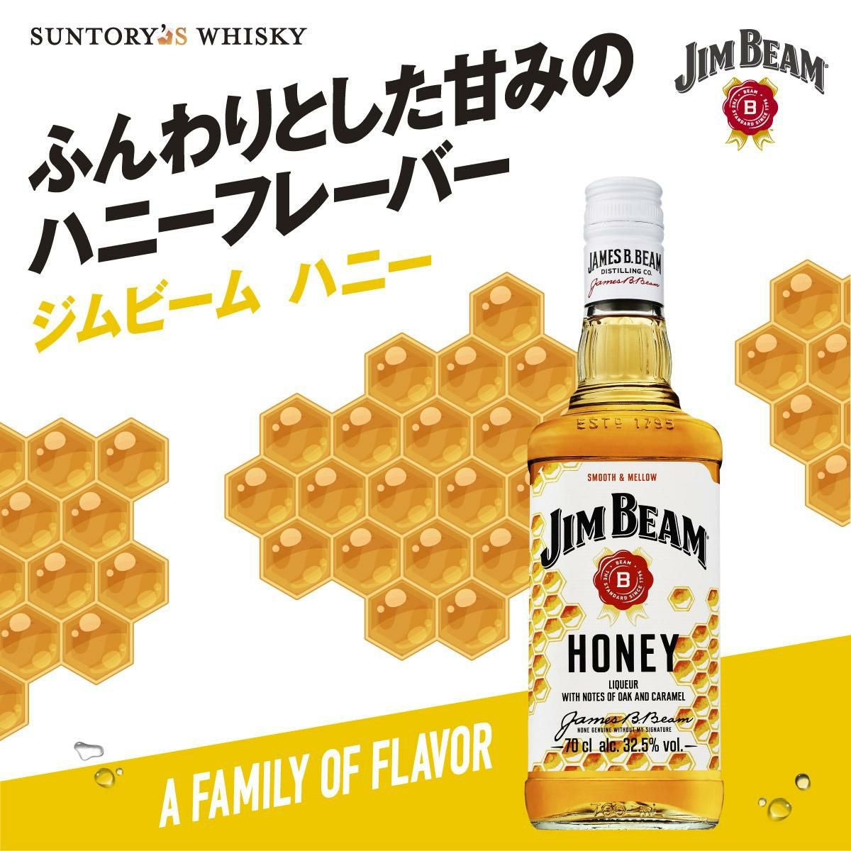 送料無料 ジムビーム リキュール3本セット 700ml ×3本 32.5度