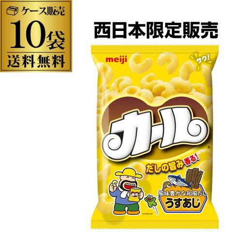 ケース買いがお得 1個228円】明治 カール チーズ味 チーズあじ meiji
