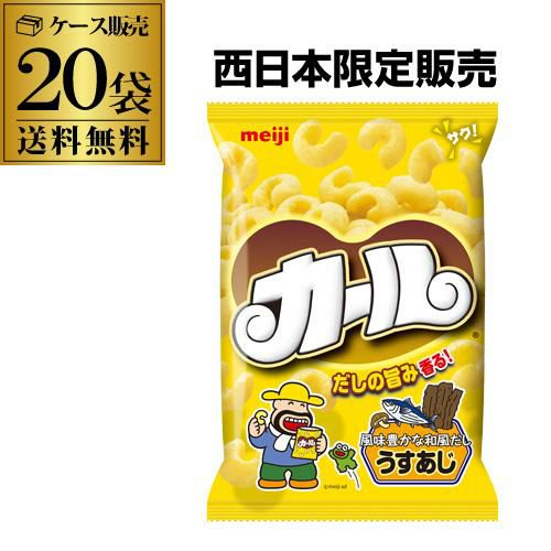 meiji カール チーズあじ 缶 ケース買いがお得 1個228円】明治 カール チーズ味 チーズあじ meiji