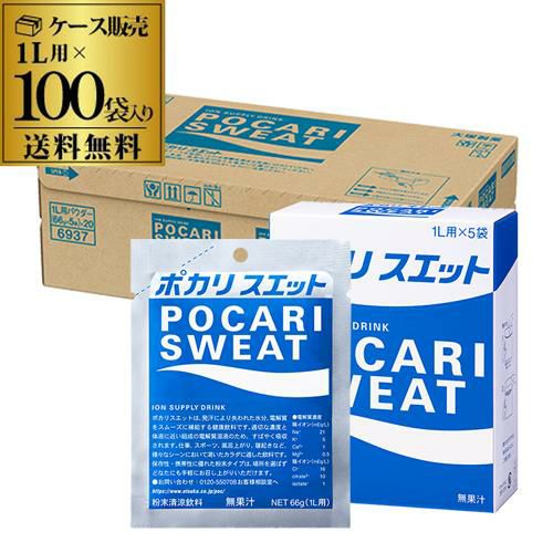 大塚製薬 ポカリスエット 粉末 パウダー 1L用 66g×100 計100袋 送料