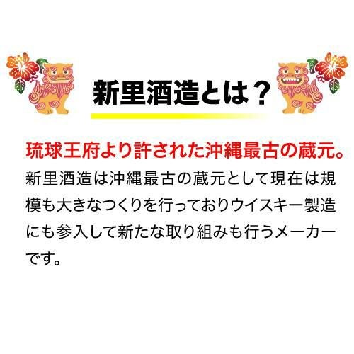 焼酎 泡盛 琉球の雫 30度 720ml 沖縄県 新里酒造琉球泡盛 あわもり