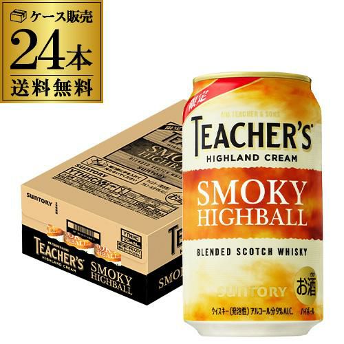 1ｹｰｽ】サントリー ジムビーム ハイボール缶 ソーダ 350ml 缶 24本 ジム