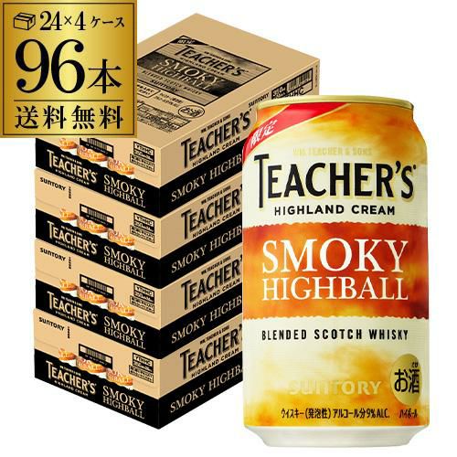 送料無料 サントリー トリス ハイボール缶そよぐ風とレモン 期間限定 送料無料 サントリー トリス ハイボール缶そよぐ風とレモン 期間限定