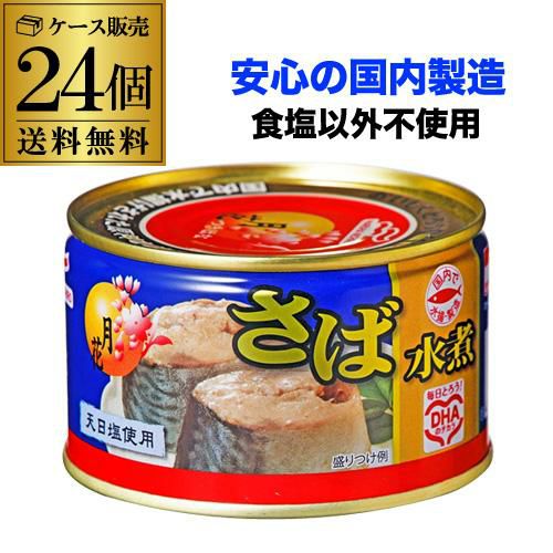 ケース買いがお得 1缶349円】マルハニチロ 国産鯖 国産さば サバ缶 鯖