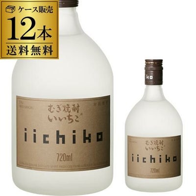 送料無料】【ケース販売】麦焼酎 いいちこ シルエット 25度 720ml×12本 