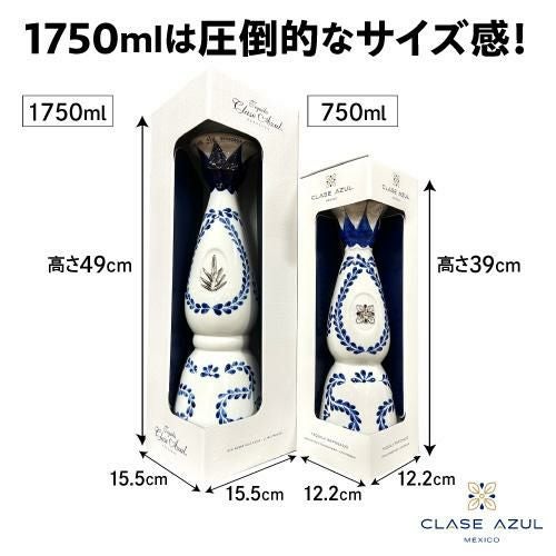 数量限定 正規品 クラセアスール レポサド 大容量 1750ml 40度 箱入り