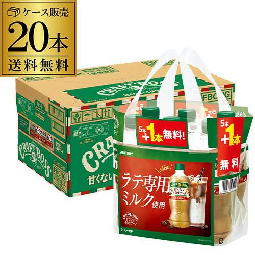 送料無料 クラフトボス 甘くないイタリアーノ 500ml 20本+お試し品4本