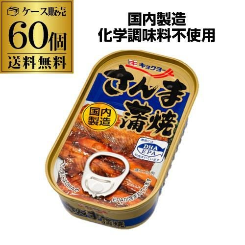2ケース買いが圧倒的にお得 1缶250円】極洋 さんま蒲焼 100g 60個 国産