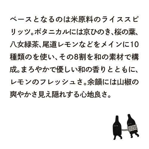 ヤマレスト オーディナリー ジン 500ml 45度 ワールドジンアワード