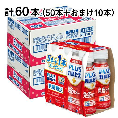 1本あたり83円税別 L-92 アサヒ飲料 PLUS カルピス 免疫サポート 100ml